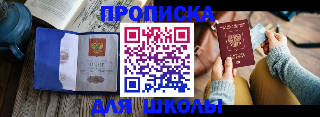 временная регистрация в квартире в Сыктывкаре