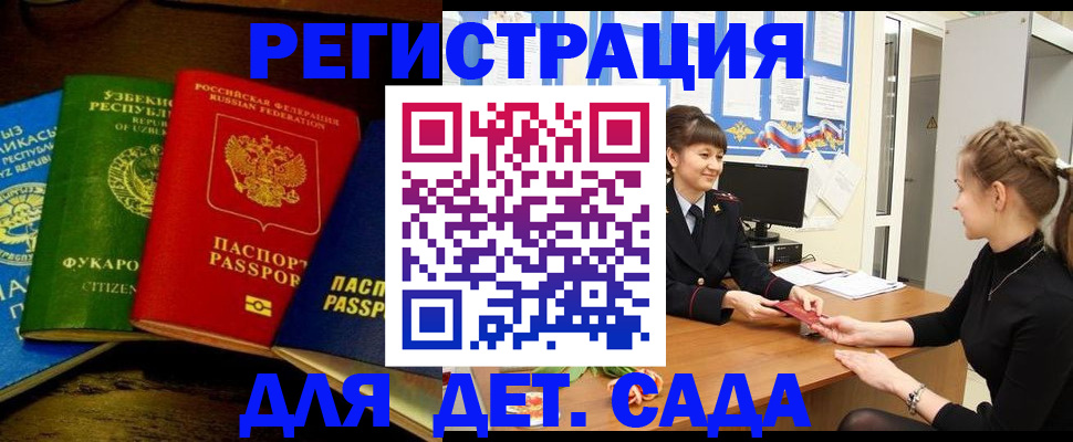 купить прописку в Сыктывкаре
