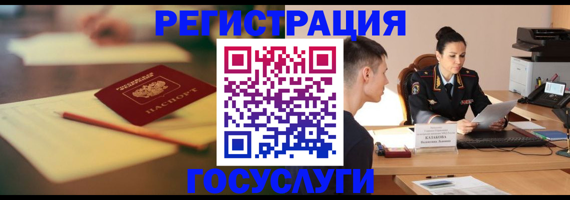 временная регистрация в квартире в Сыктывкаре